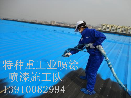 美兰包括彩钢瓦喷漆翻新（